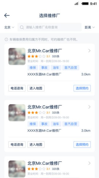 Mr.Car 安卓版v3.9.5